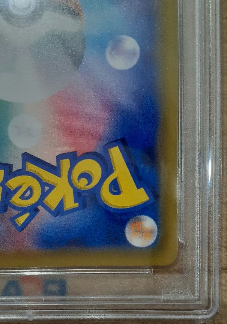 PSA10】ミュウツーGX プロモ 争奪戦 流通枚数2400枚‼️ - メルカリ