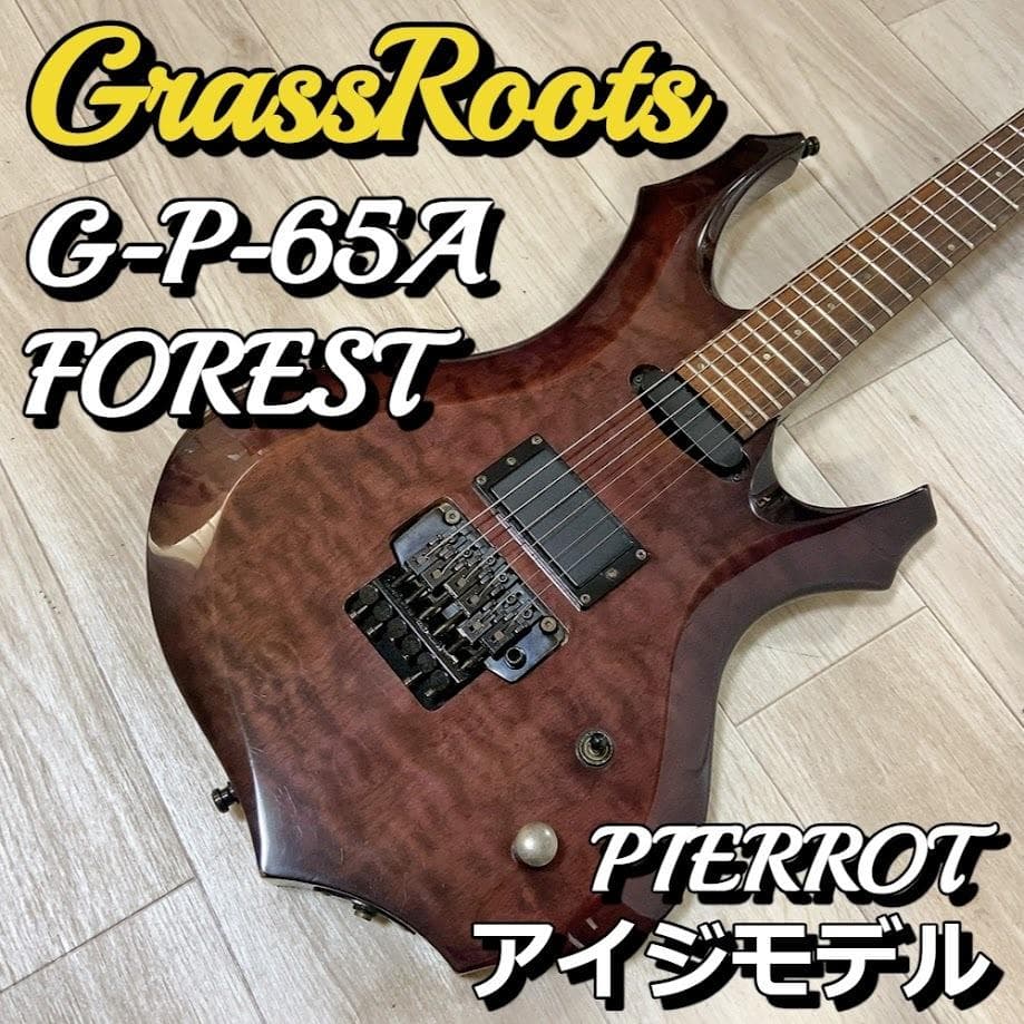 GRASSROOTS G-P-65A PIERROT アイジモデル FOREST - メルカリ