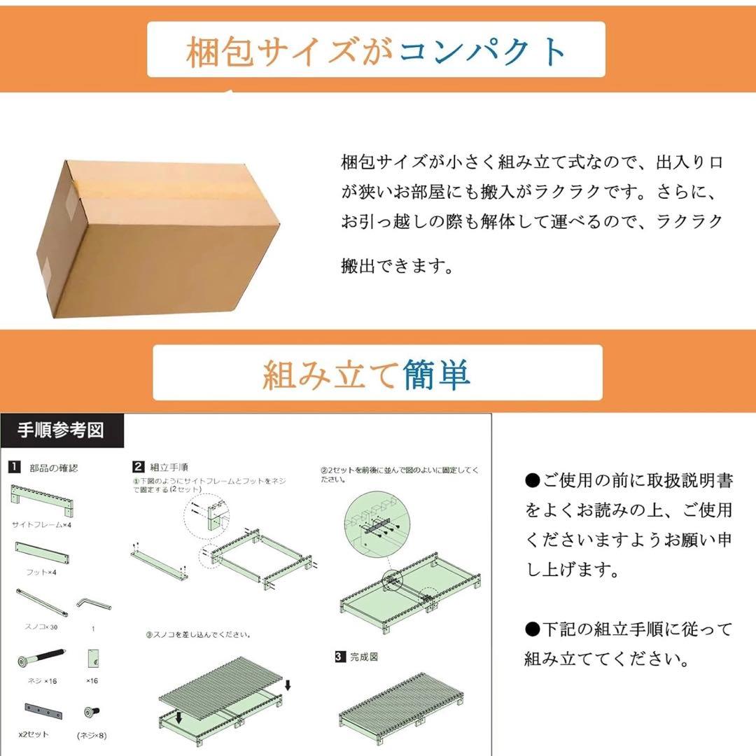 喜之木 シングル スノコ ベッド 木製 組み立て金具付き