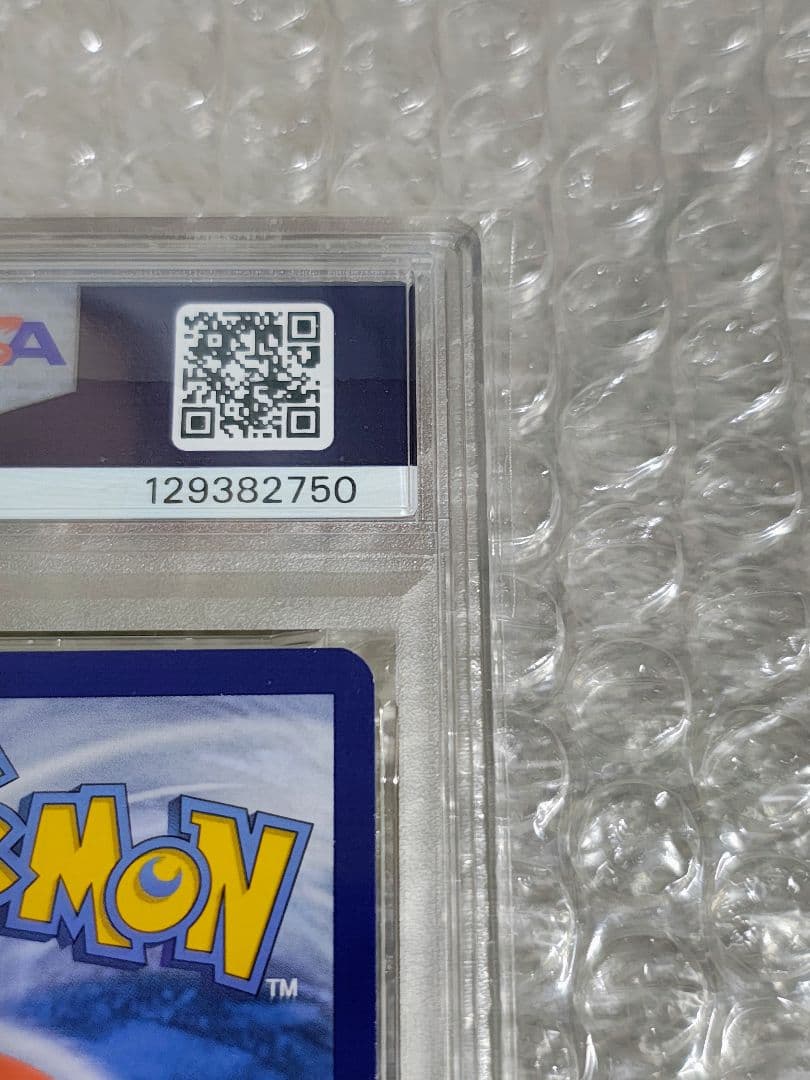 【PSA8】ピカチュウ Pikachu ミラー 英語 Unified Minds