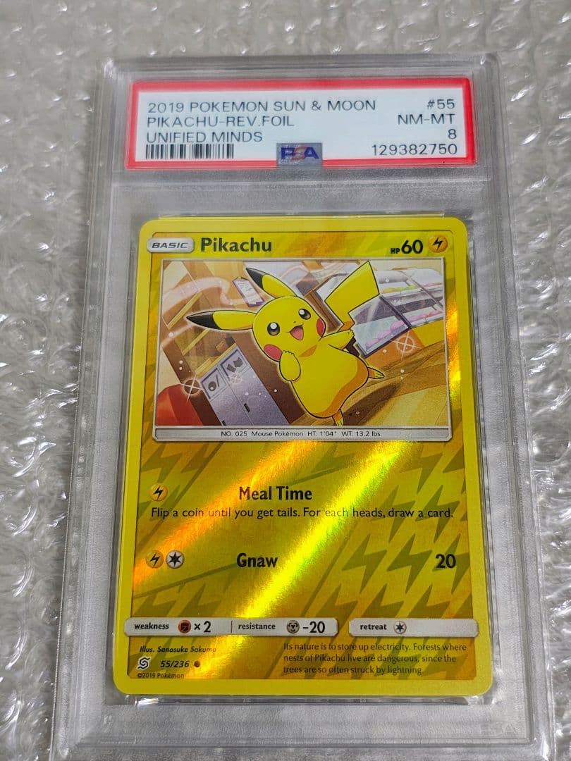 【PSA8】ピカチュウ Pikachu ミラー 英語 Unified Minds