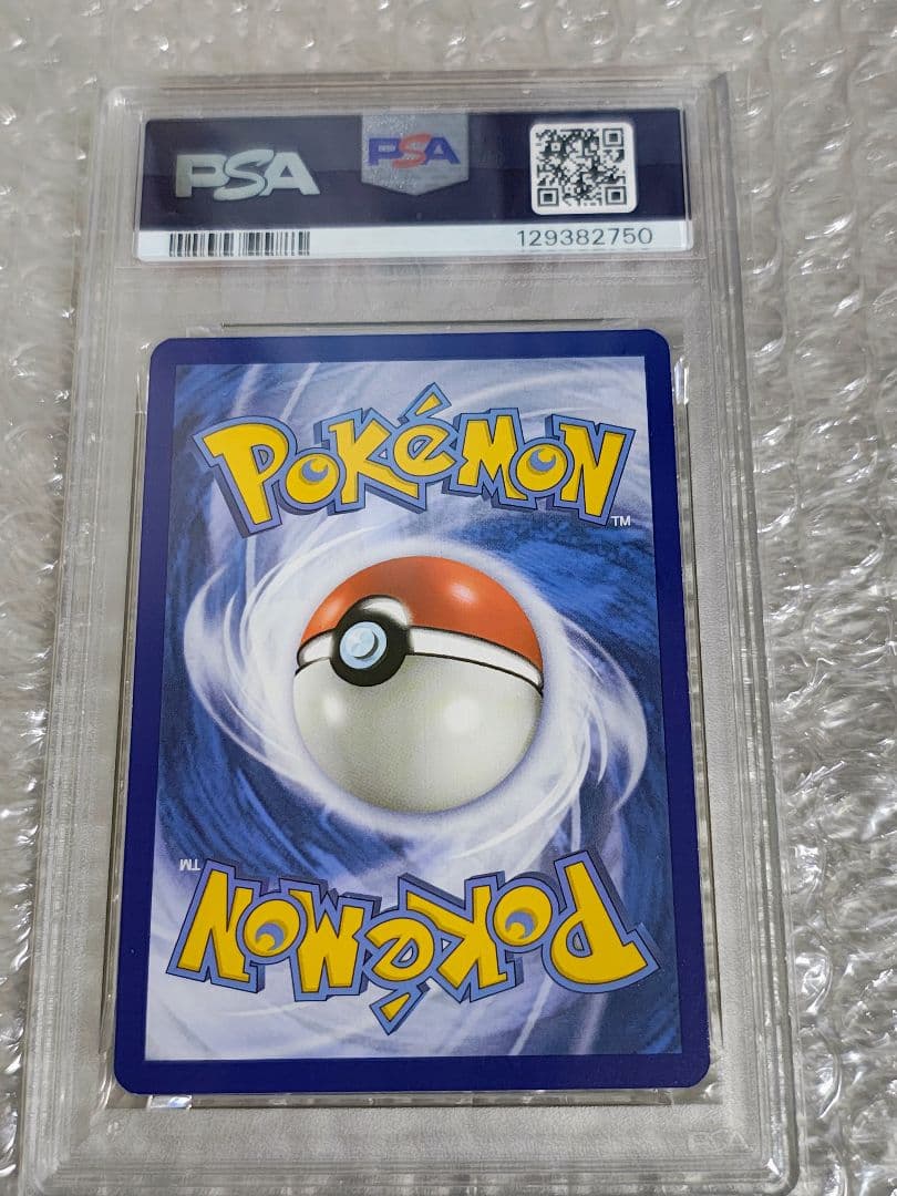 【PSA8】ピカチュウ Pikachu ミラー 英語 Unified Minds