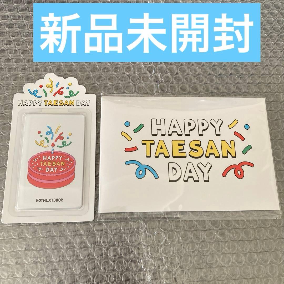 BOYNEXTDOOR テサン　センイル　 トレカ　バースデー　2024