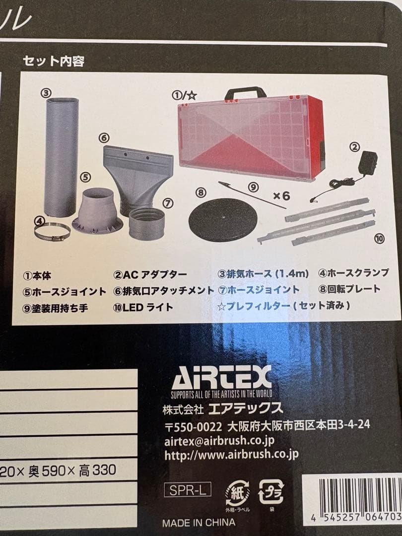 エアテックス　スプレーブース　レッドサイクロン　エル SPR-1 美品