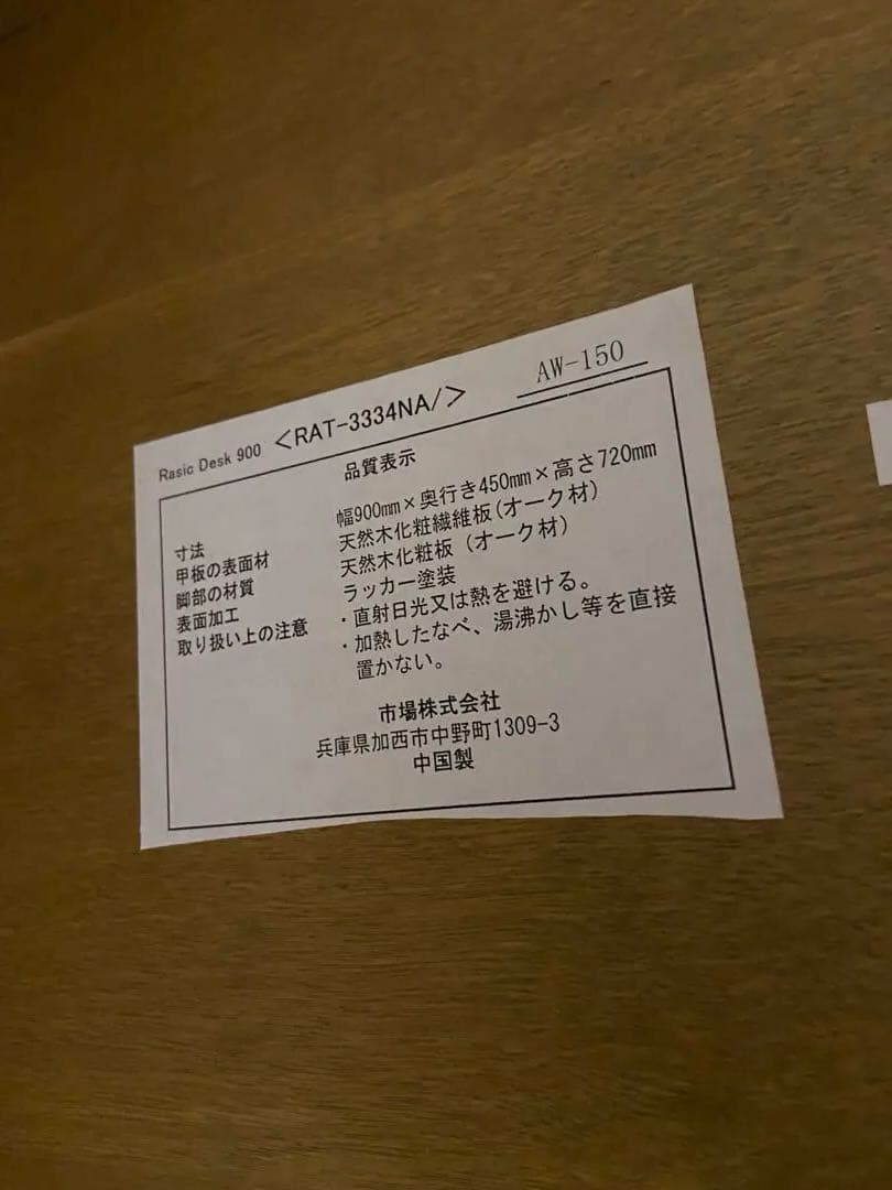 ICHIBA 木製デスク 引き出し付き ナチュラル 美品