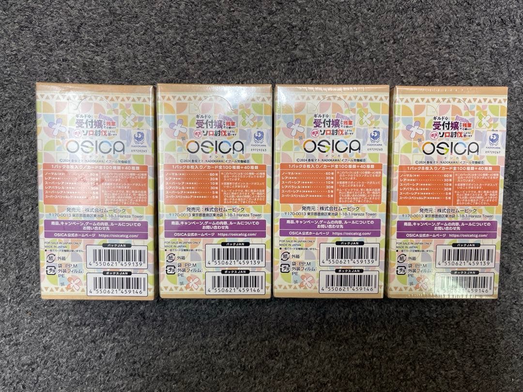 特価 オシカ OSICA ギルます 4boxセット - メルカリ