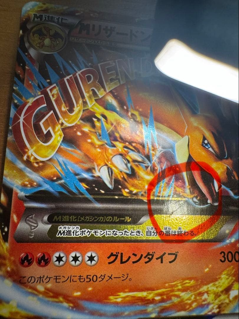 MリザードンEX XYA 、MレックウザEX XYD