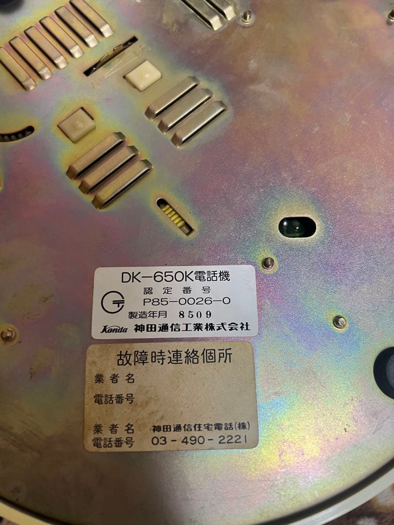 ドナルドダック 電話機 ヴィンテージインテリア ディズニー