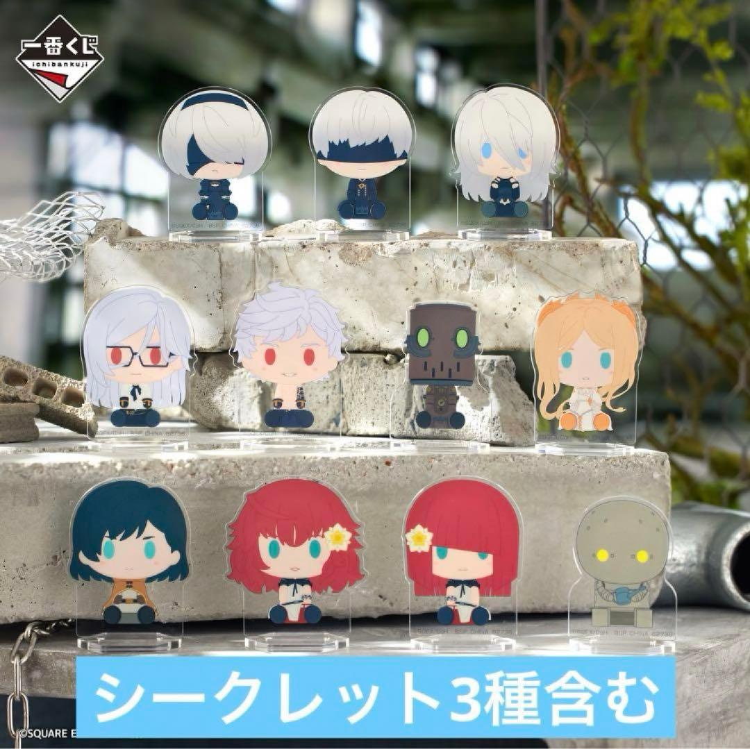 一番くじ ニーアオートマタ（NieR:Automata） 全種コンプリートセット