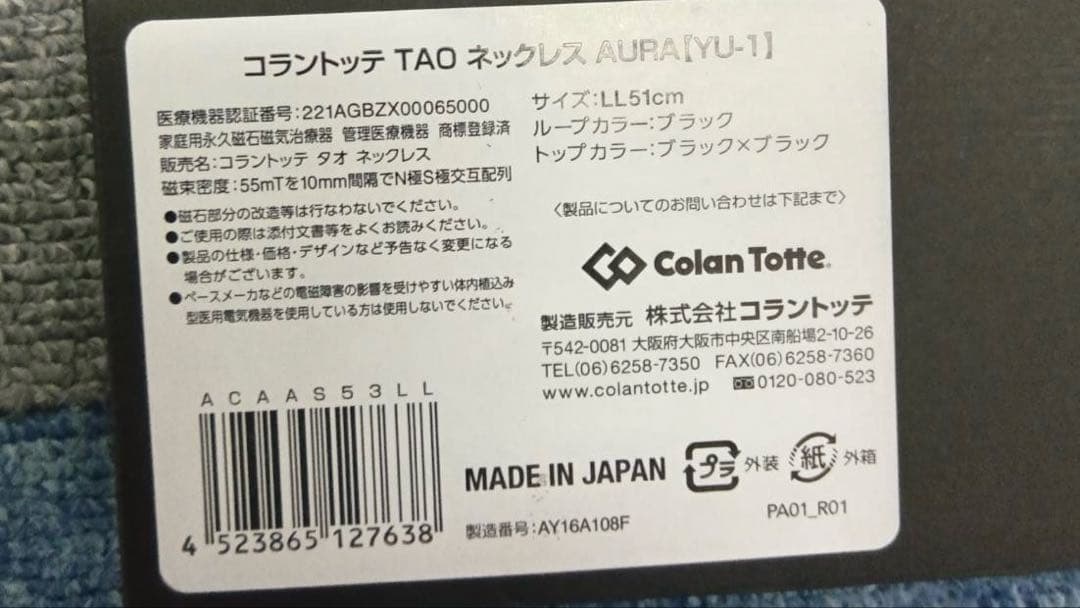 コラントッテ　ネックレス