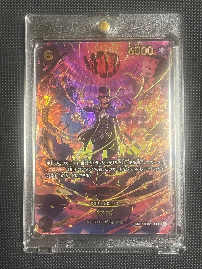美品 ワンピースカード エッグヘッドクライシス サボ SP PRB-02-014
