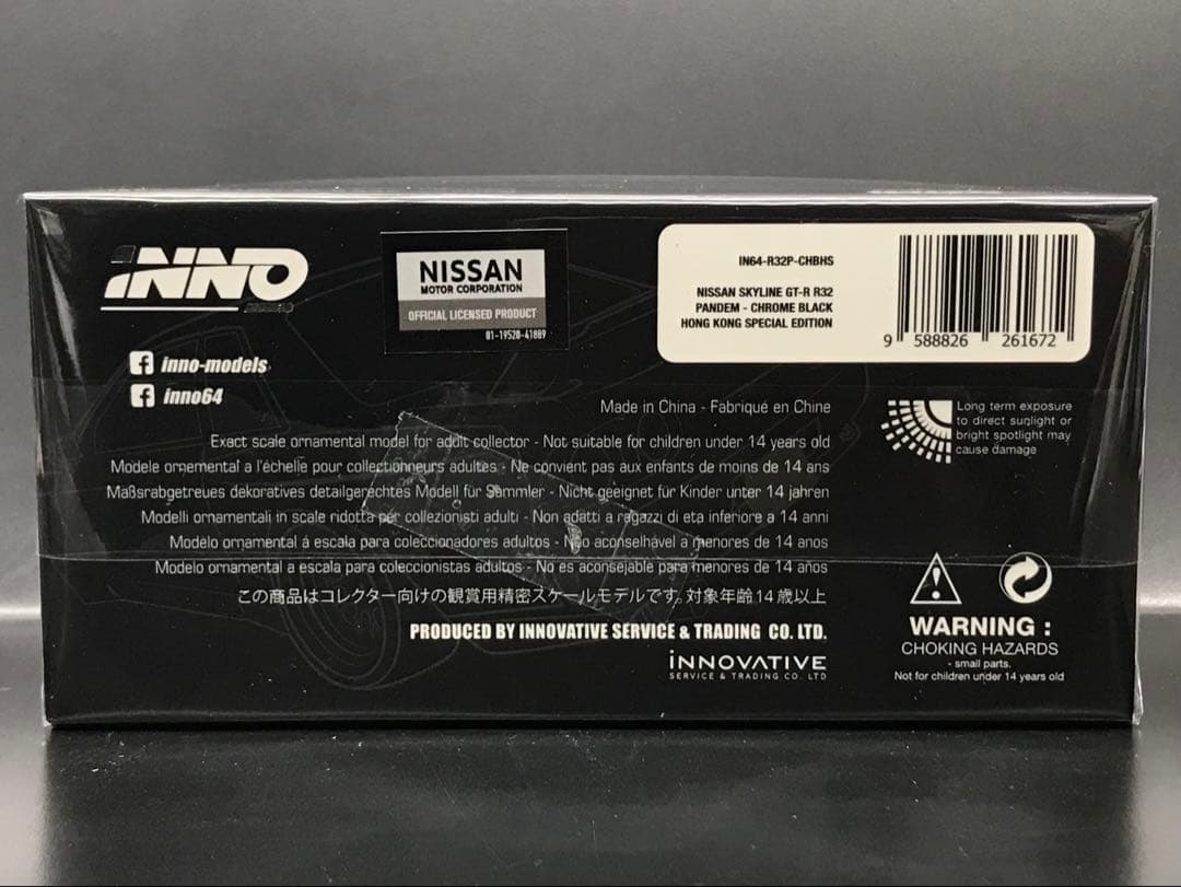 イノモデル 1/64 Skyline GT-R (R32) “Pandem” B