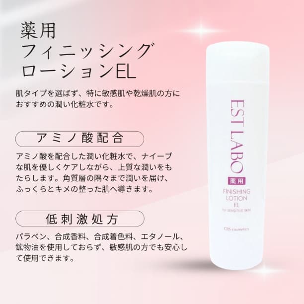 エステラボ スキンケアセット 薬用クレンジング ローション エマルジョン 12