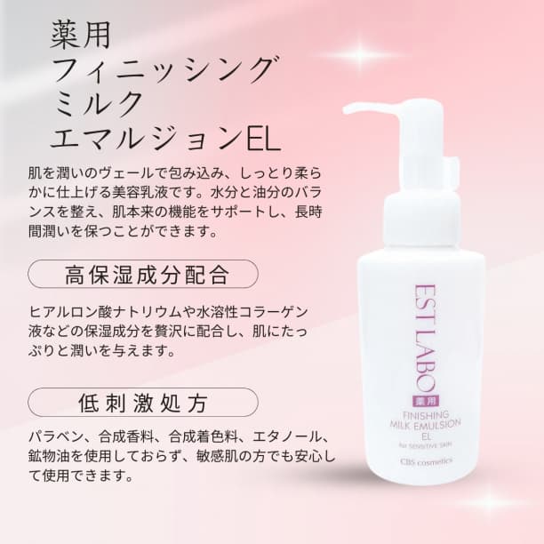 エステラボ スキンケアセット 薬用クレンジング ローション エマルジョン 12