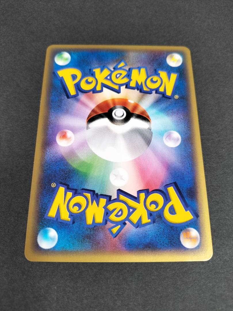 ポケモンカードe】カビゴン〔拡張パック第5弾 神秘なる山〕 - メルカリ