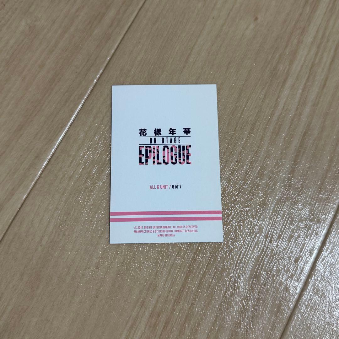花様年華 EPILOGUE ミニフォト フォトカード テテ ジミン ユンギ