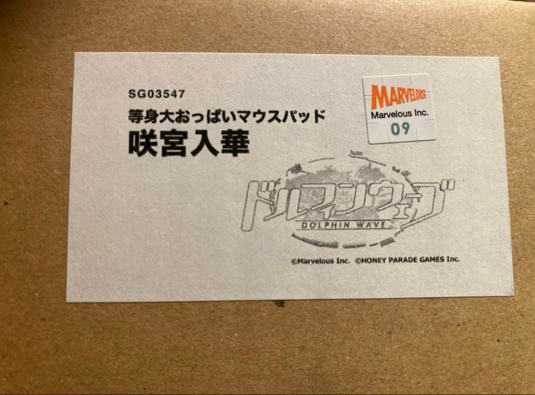 R*u様 ドルフィンウェーブ 咲宮入華 等身大マウスパッド ドルウェブ