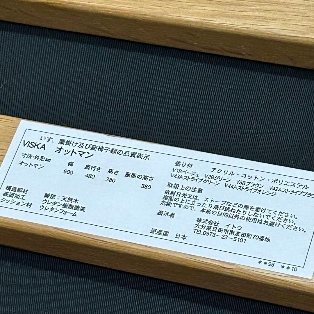 VISKA(ヴィスカ)　カバーリングオットマン ナチュラル