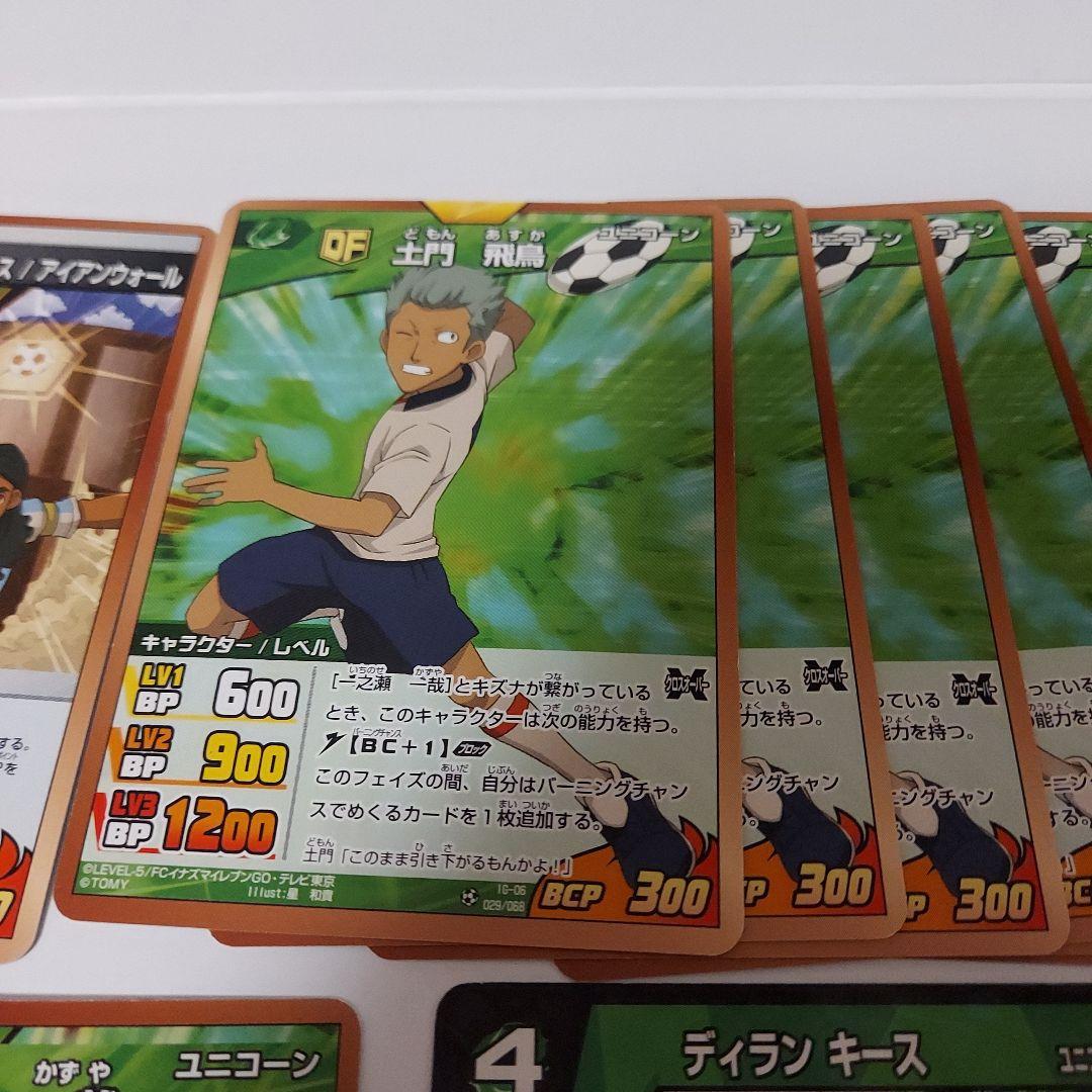 イナズマイレブンカード ユニコーン17枚 - メルカリ