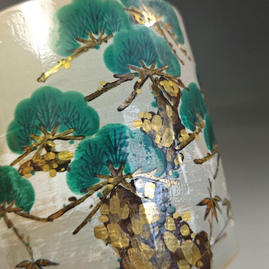 イ770 水指『杣山焼 南口閑粋』『乾山老松 水指 共箱』茶道具 - メルカリ