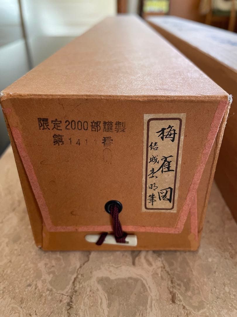 梅と雀 結城素明の掛け軸 - メルカリ