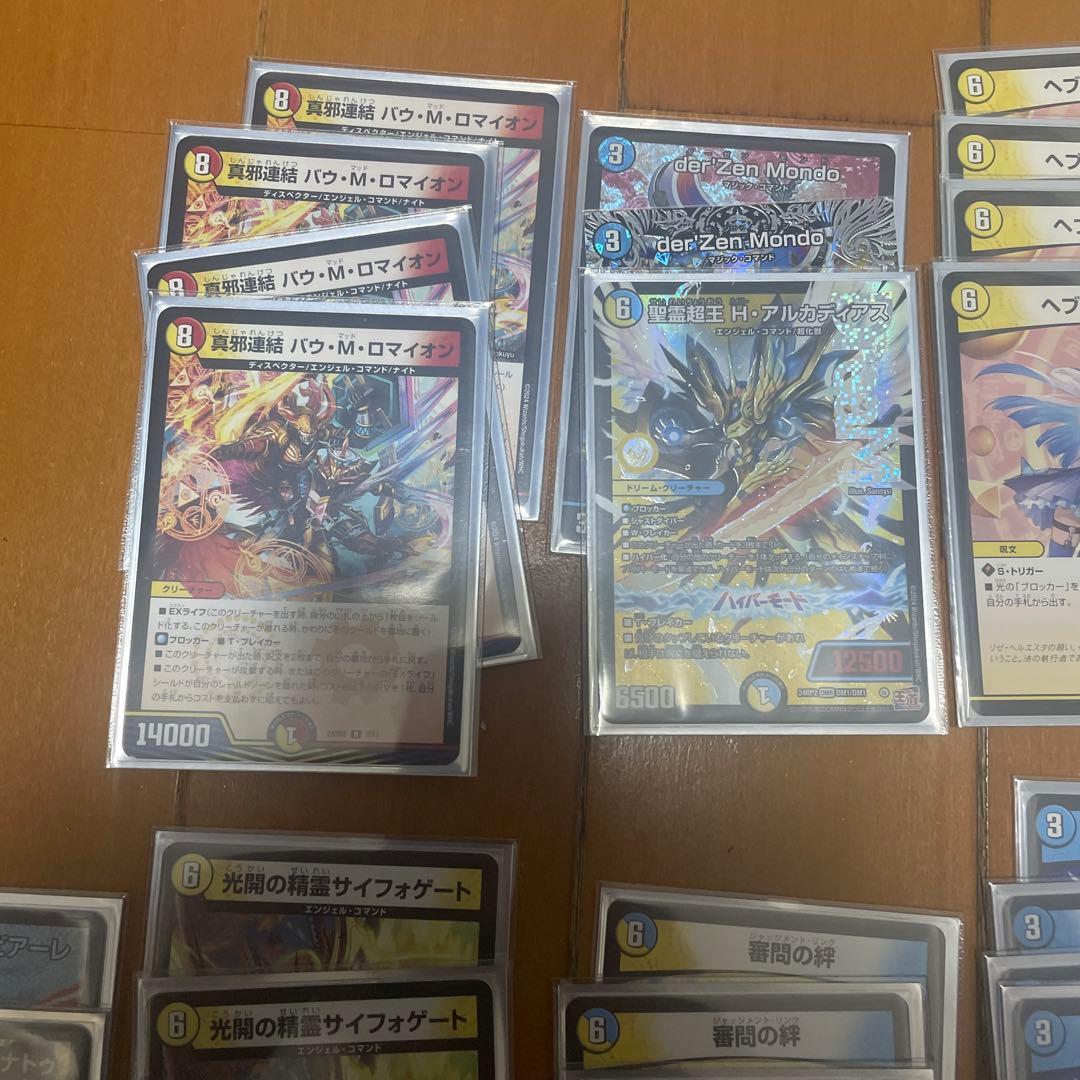 巨大天門、サイフォーゲート金トレジャー デュエマ引退品 - メルカリ