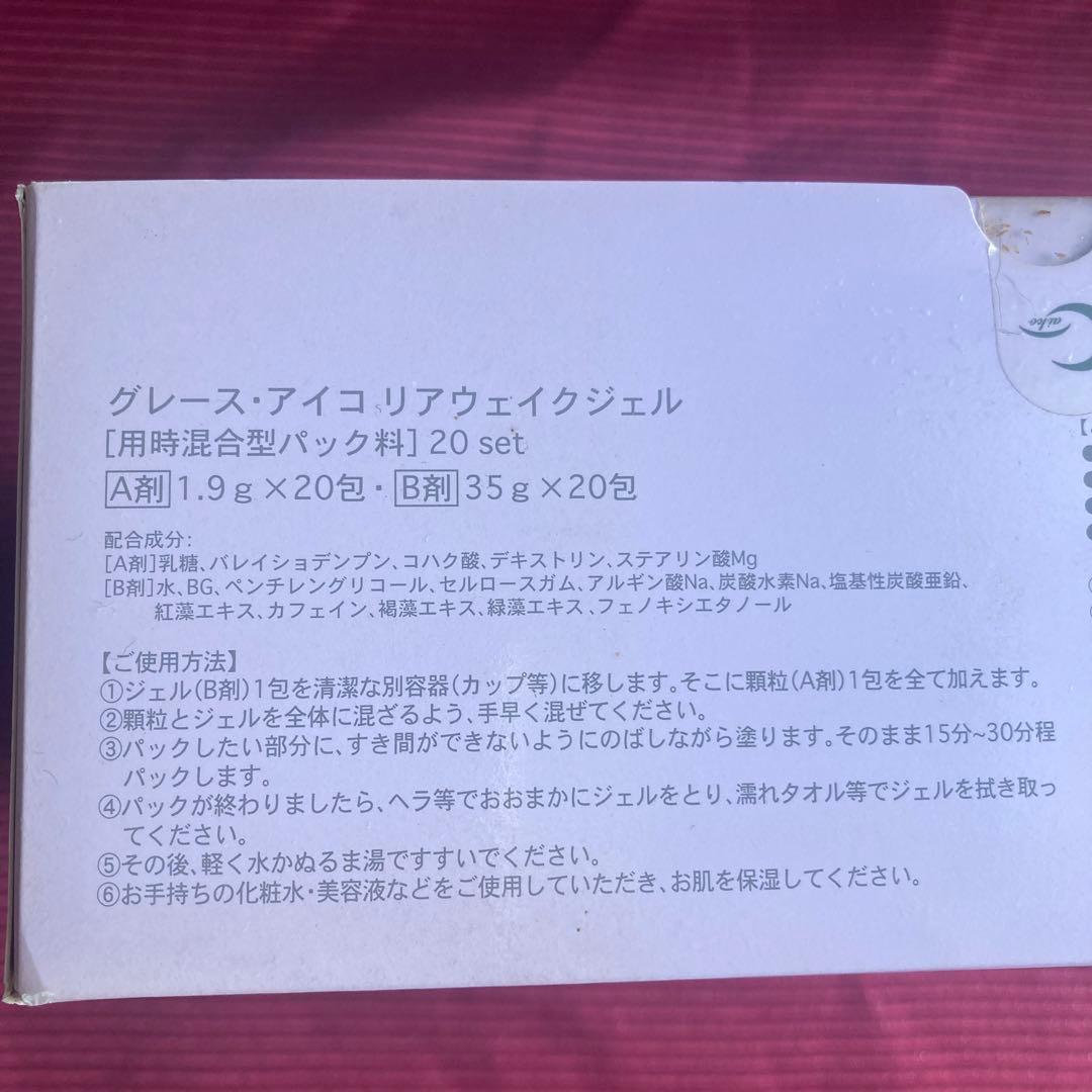 未開封品 20セット ジェル パック グレースアイコ 炭酸 リアウェイク