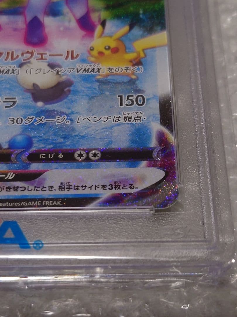 ★PSA10 ★グレイシアVMAX HR 091/069 イーブイヒーローズ