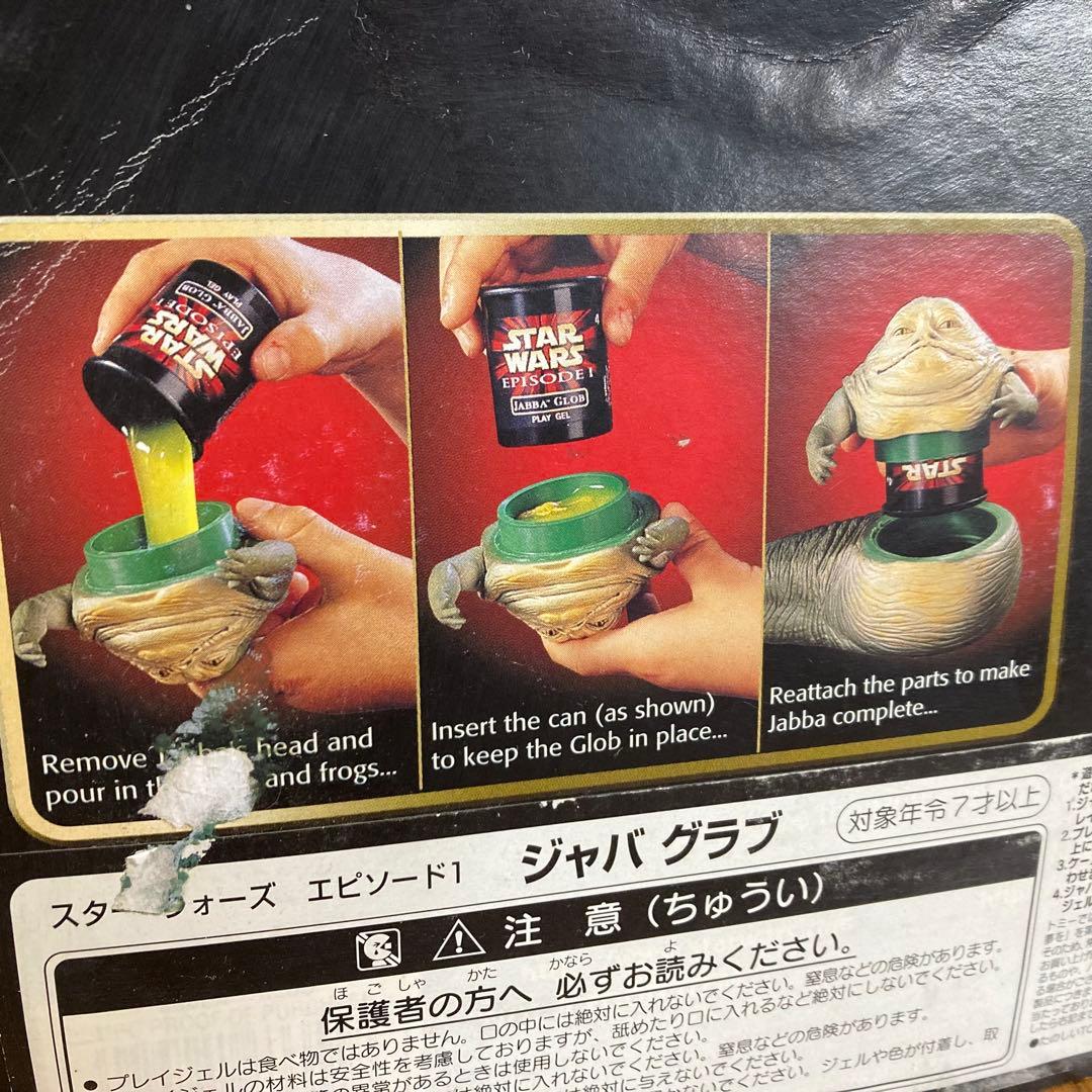 スター・ウォーズ エピソード1 JABBA GLOB ジャバ・ザ・ハット 未開封