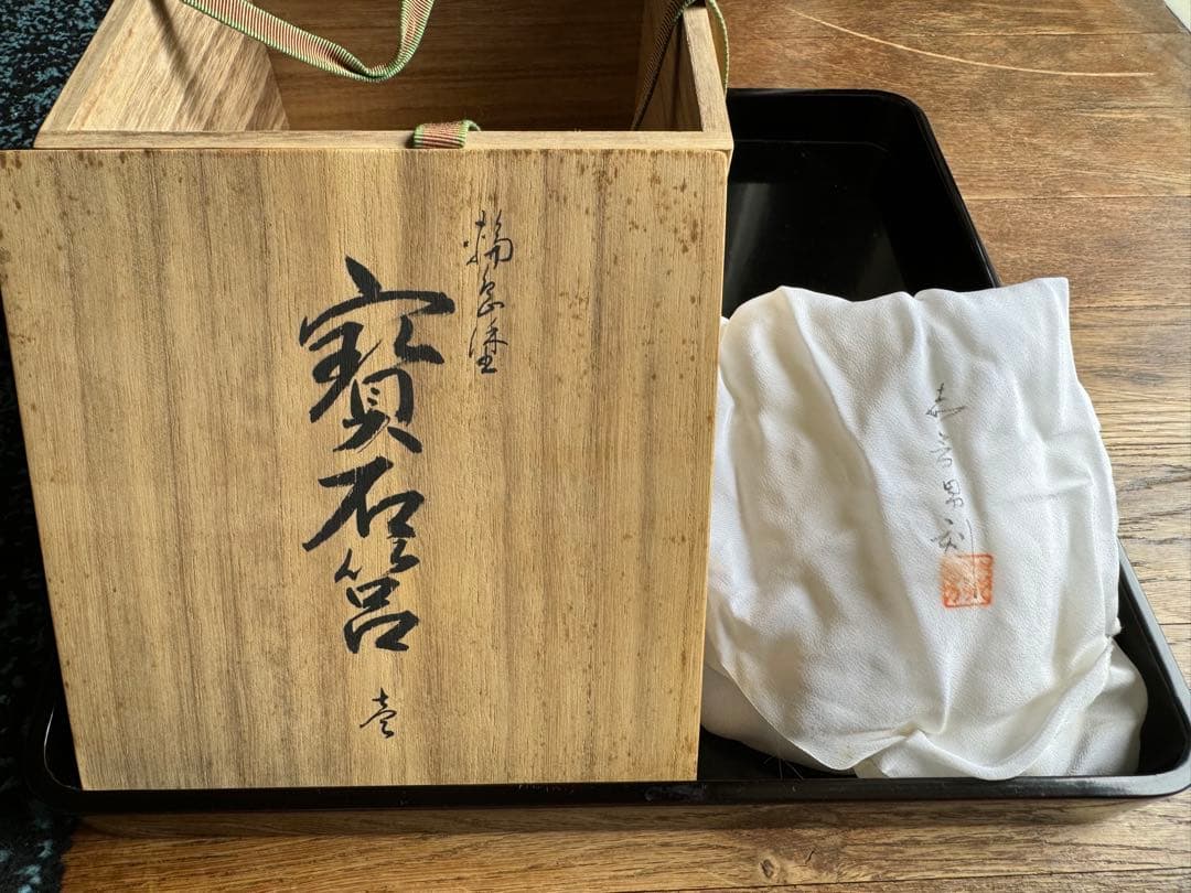 輪島塗（重要無形文化財）高級宝箱　　　　　　前志芸男　作品