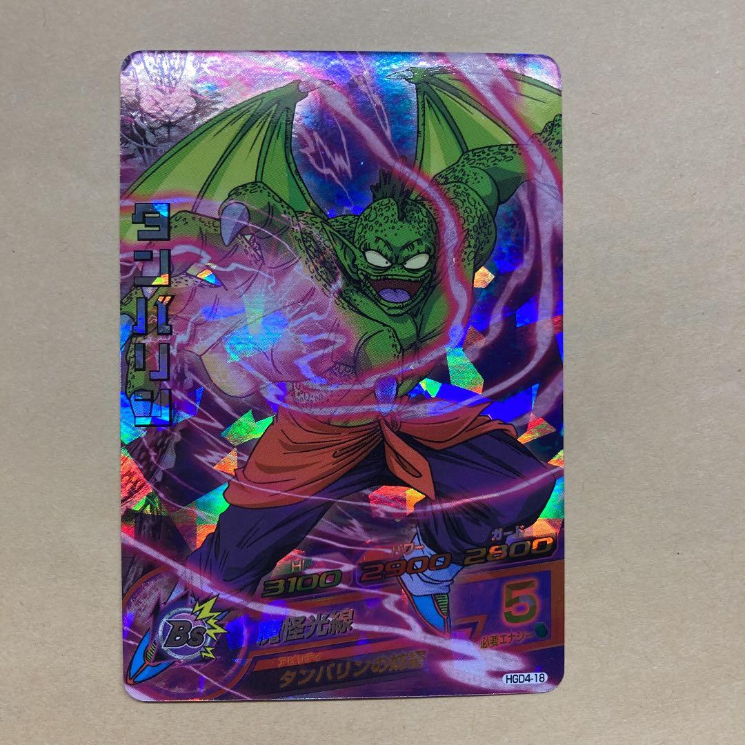 スーパードラゴンボールヒーローズ タンバリン HGD4-18 - メルカリ