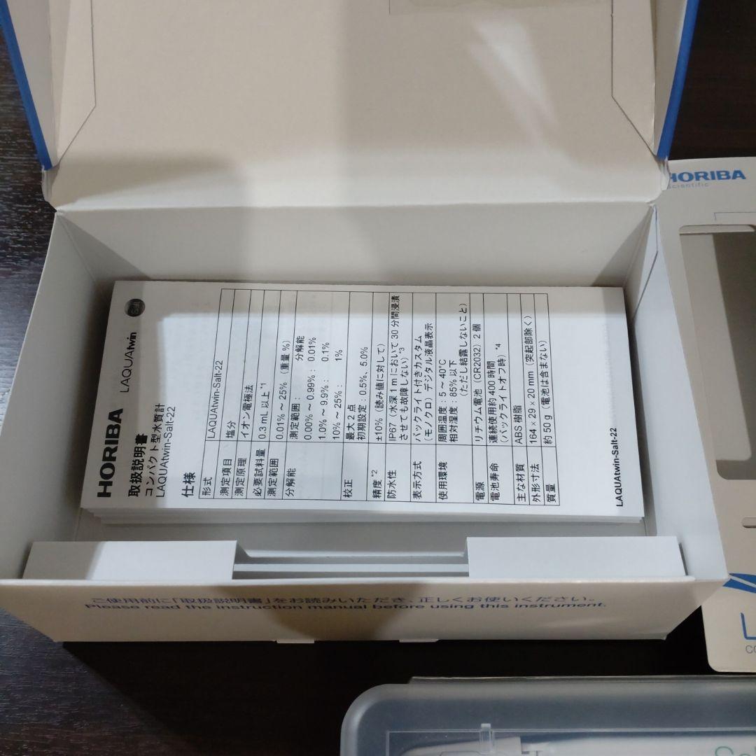 堀場製作所 コンパクト塩分計 Laquatwin-Salt-22