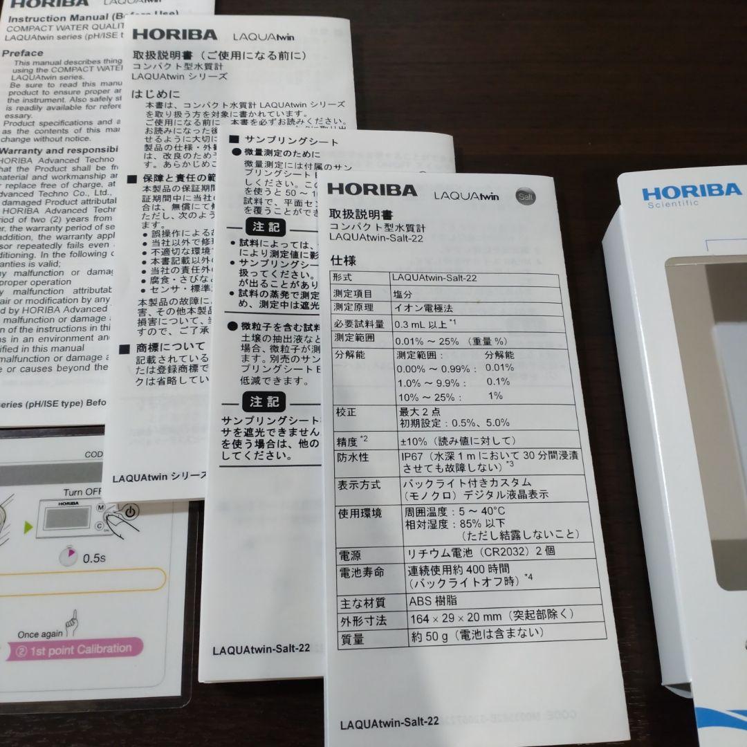 堀場製作所 コンパクト塩分計 Laquatwin-Salt-22
