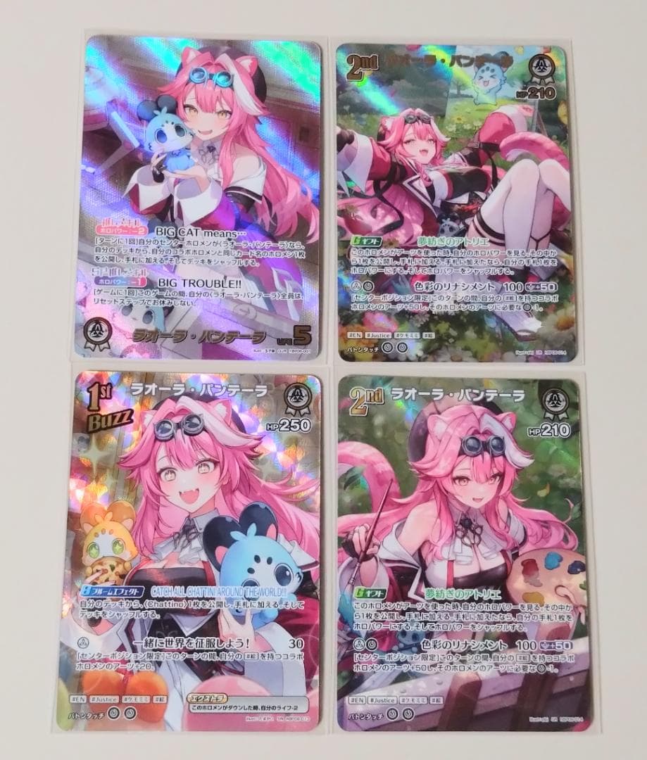 ラオーラ・パンテーラ 4枚セット OUR アヤカシヴァーミリオン ホロカ