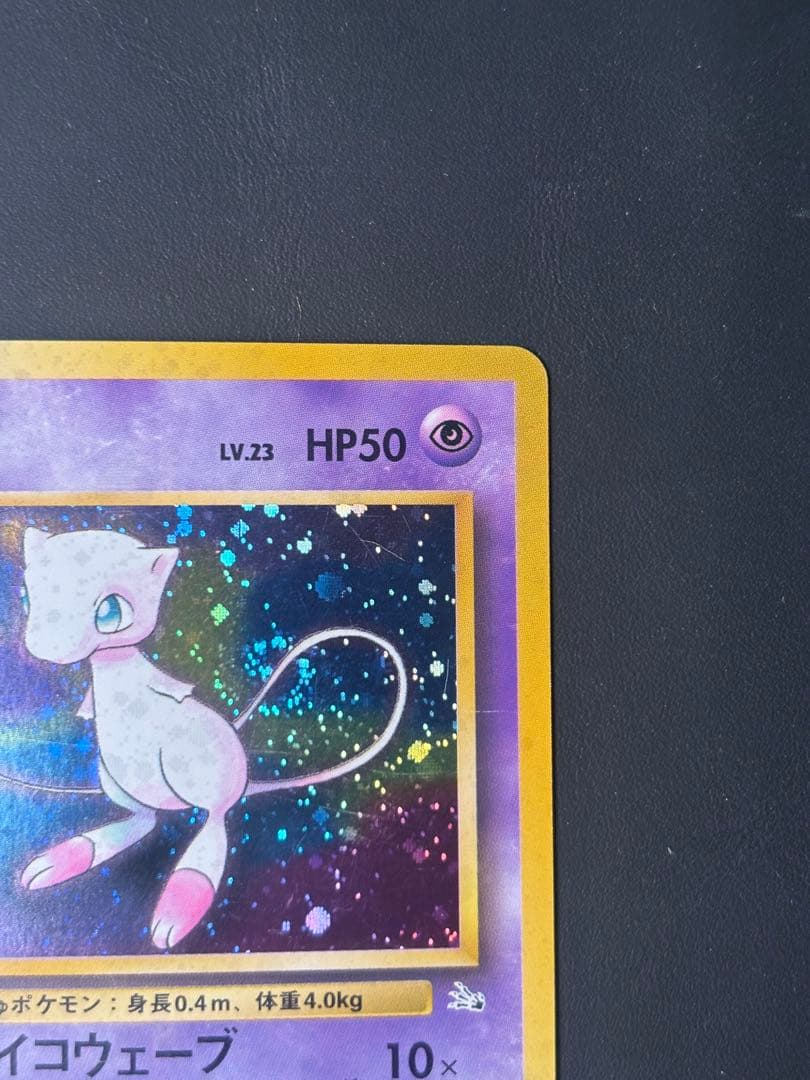 ミュウ ☆ 第3弾拡張パック 化石の秘密 - メルカリ