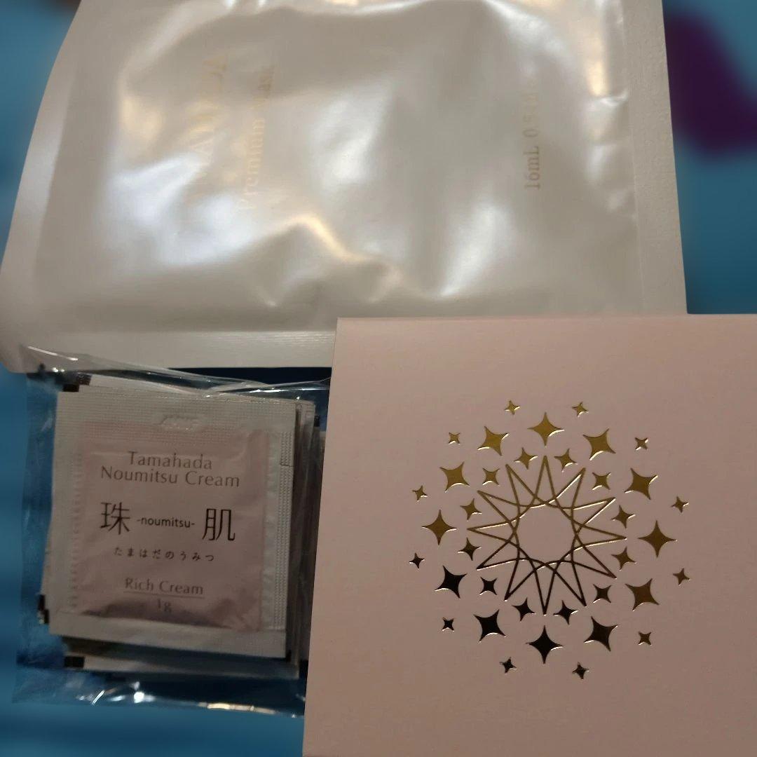 超お得セット☆珠肌シシオール×2 プレミアムマスク×2 珠肌