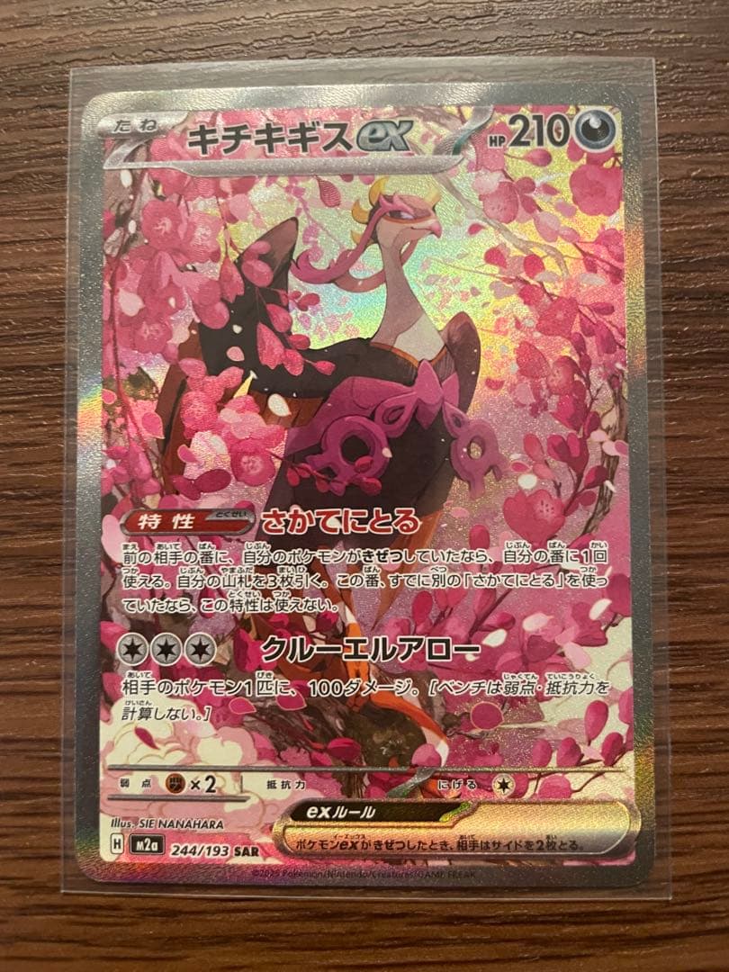 【美品】ポケモンカード SAR SR カード まとめ売り セット