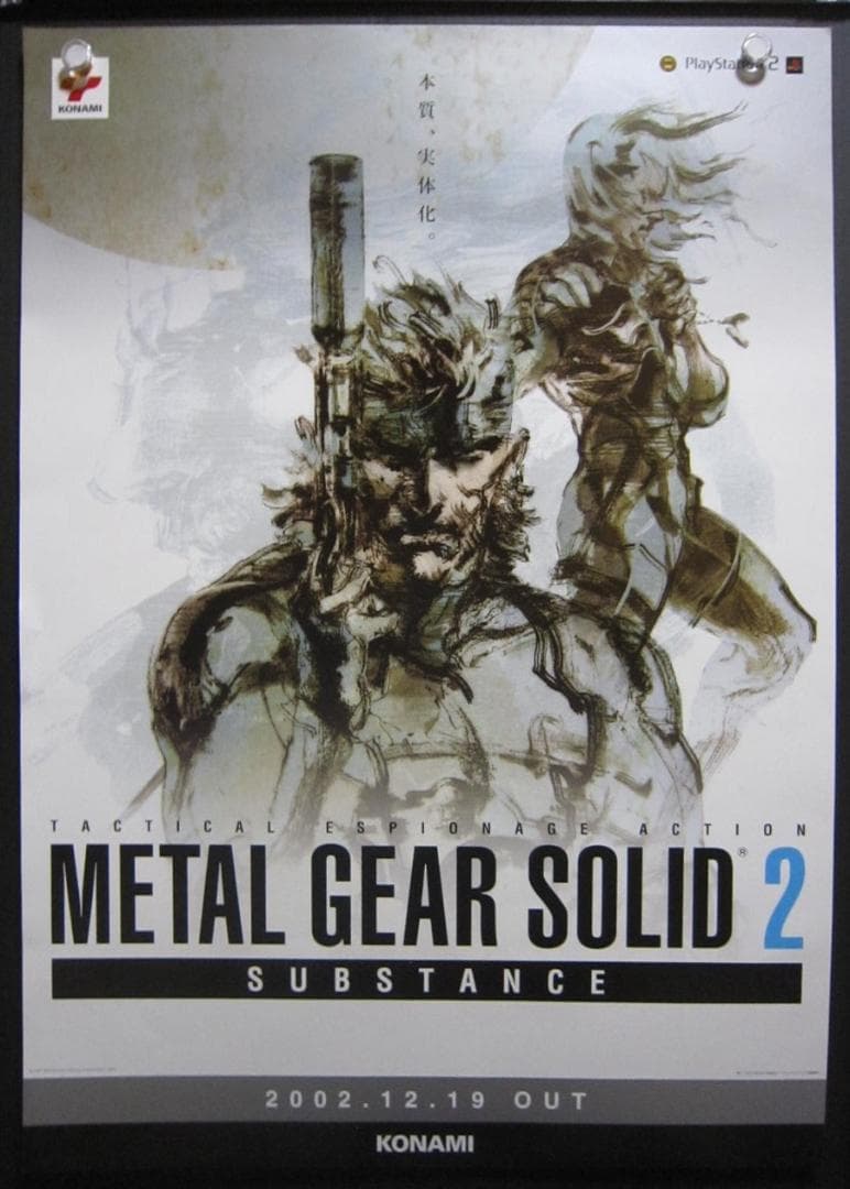 メタルギアソリッド2 サブスタンス 告知 販促ポスター - メルカリ
