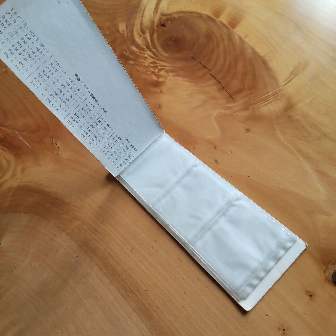 カルビー旧仮面ライダーカード&アルバム「ラッキーカードなど まとめ