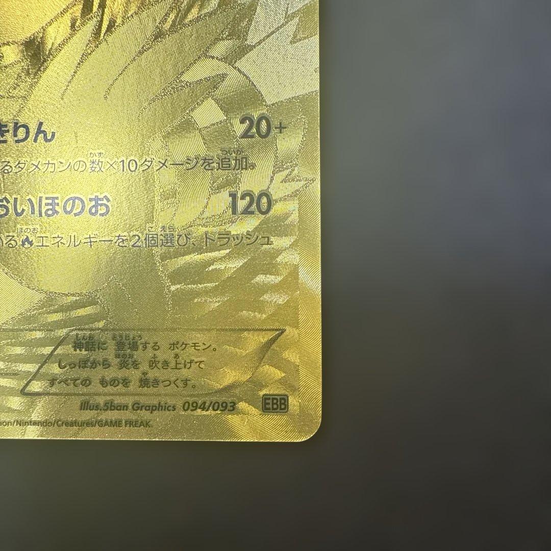 レシラム ポケモンカード レシラム EBB 094/093 094⁄093 EBB EXバトル