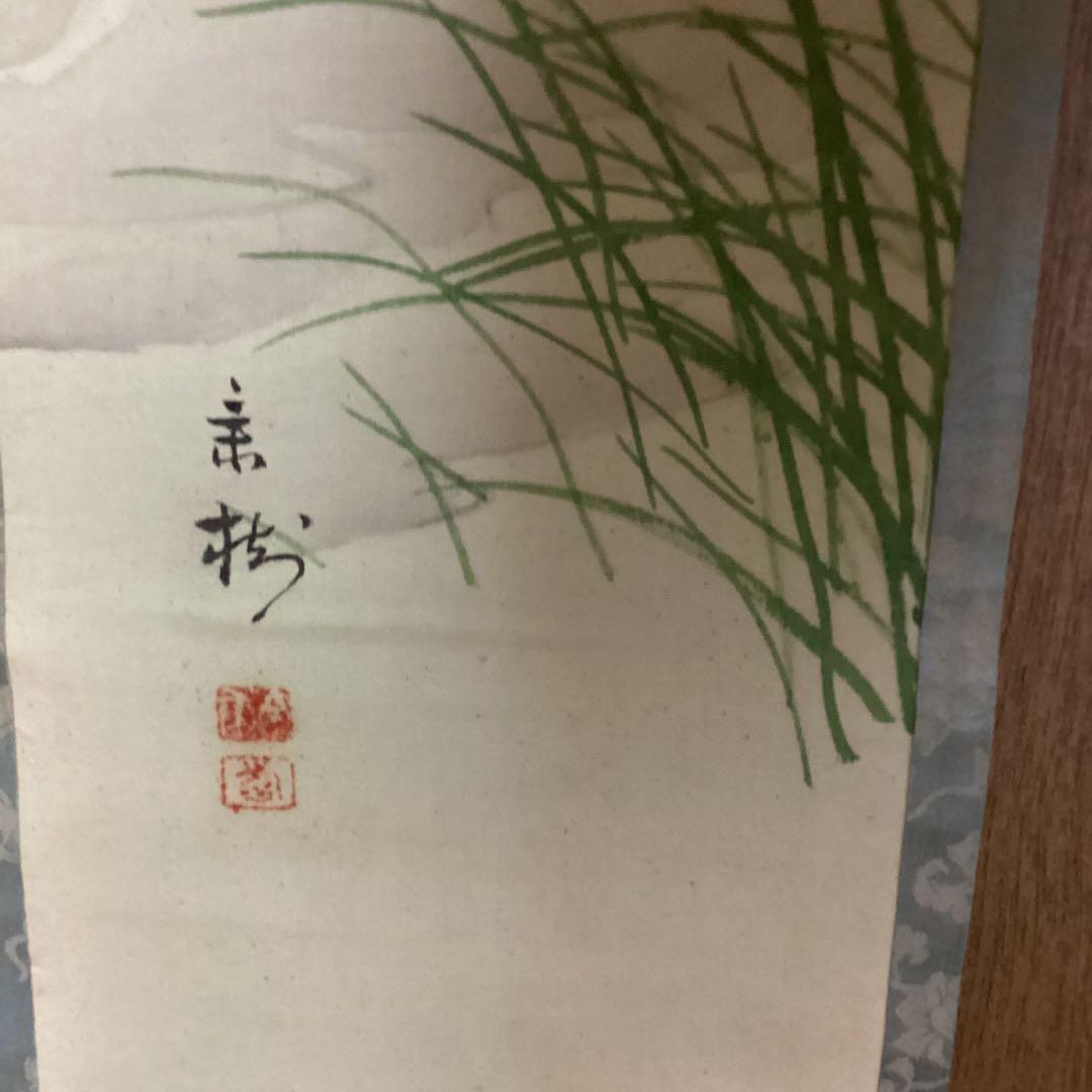 今井景樹 絹本彩色画 花鳥図【 三日月に鴫之図】 茶掛軸 タトウ箱