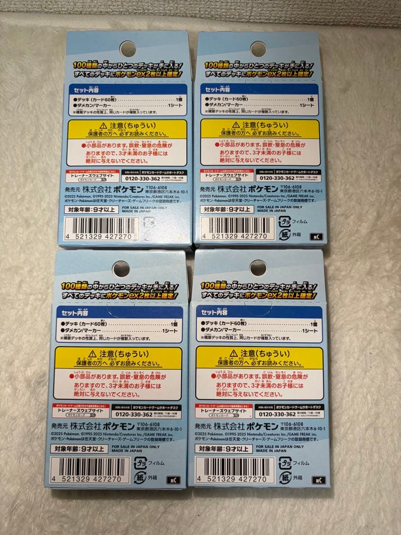 ポケモンカードゲーム スタートデッキ100 4パック