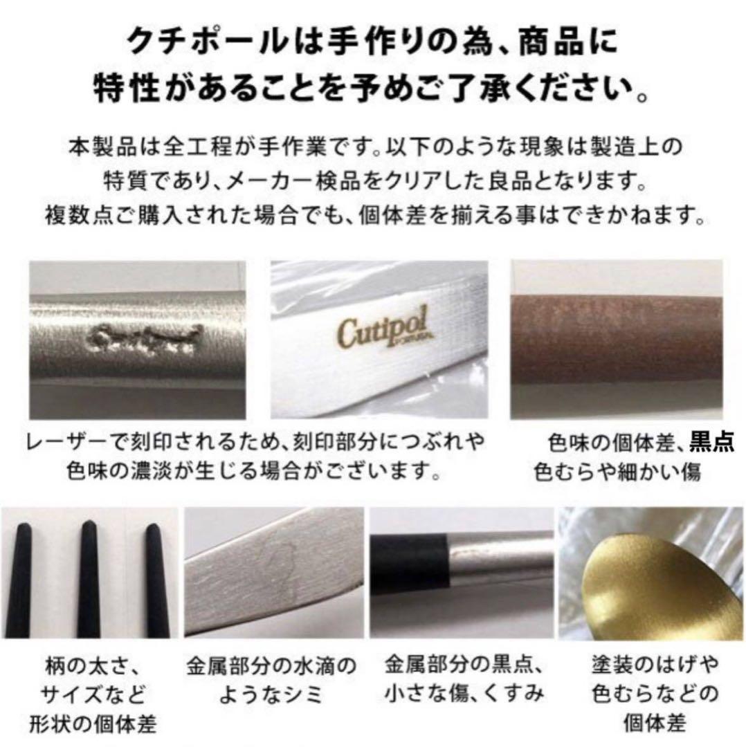 クチポール　カトラリーセット　テーブルナイフ＆テーブルフォークセット　８本セット