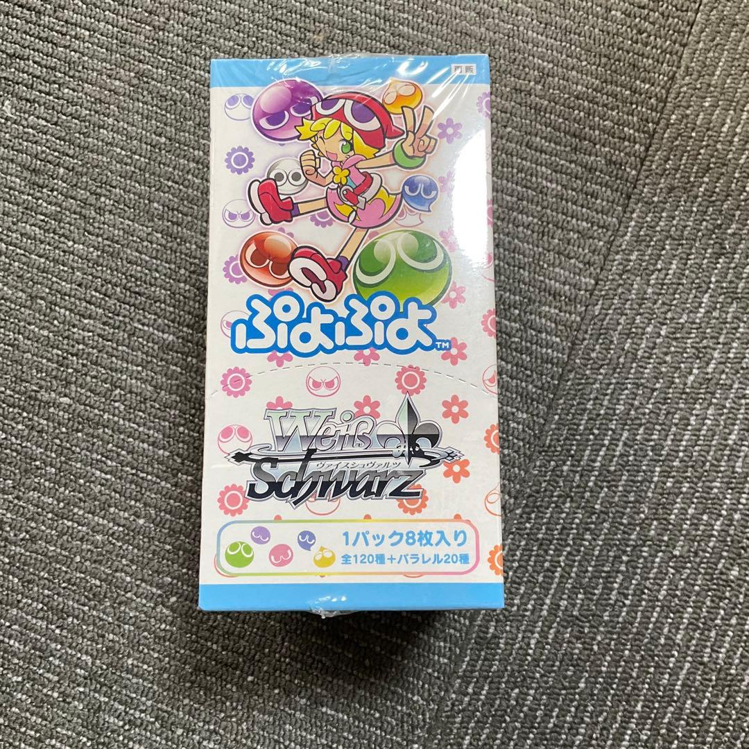 ぷよぷよBOX ヴァイスシュヴァルツ 1パック8枚入り ボックス