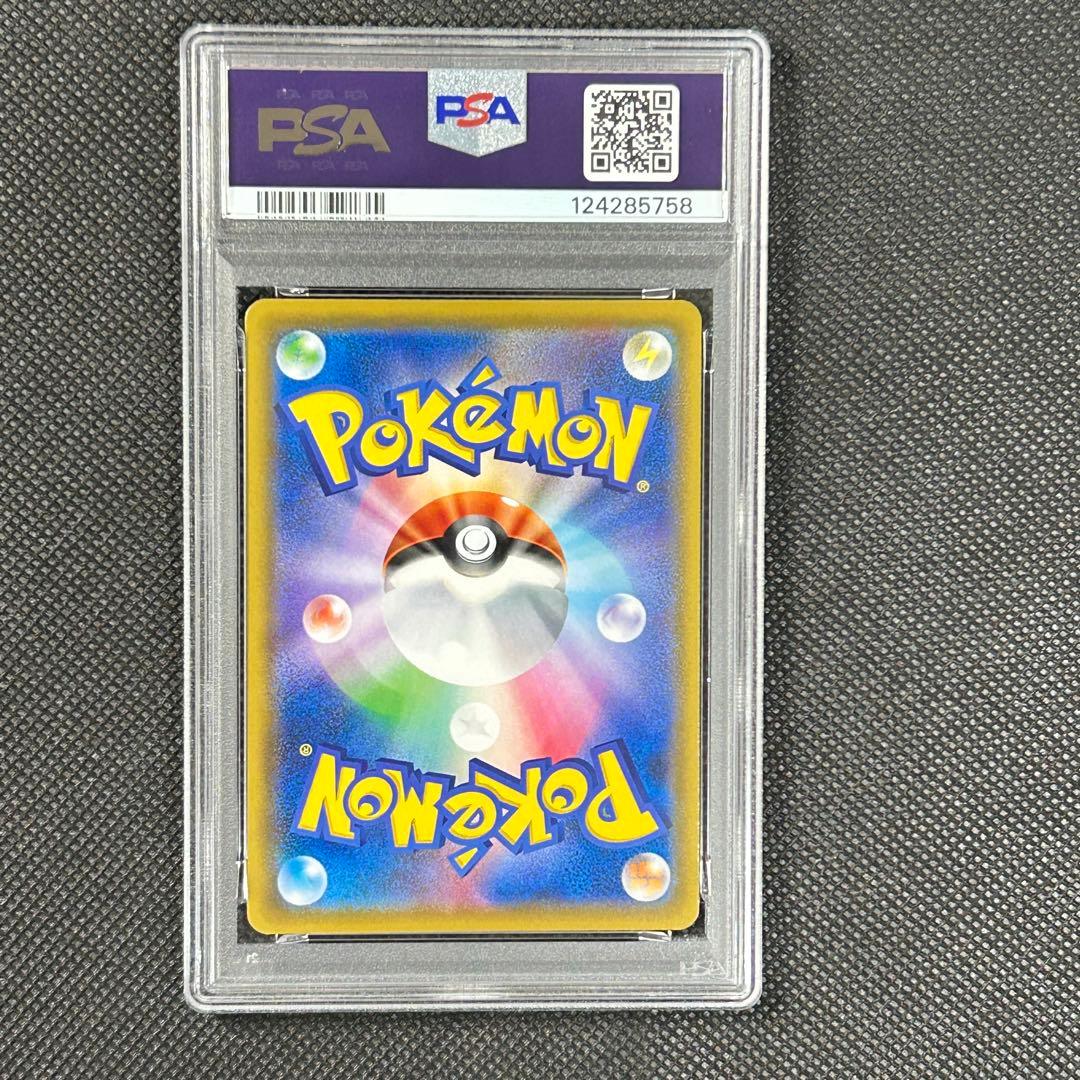 ラフレシアGX SR SM11b【PSA10】ドリームリーグ