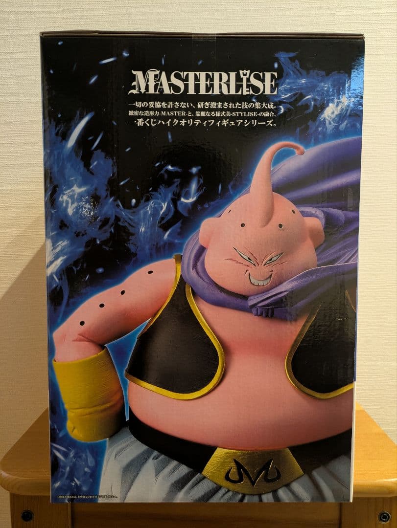 一番くじ ドラゴンボール ラストワン 魔人ブウ おまけ付けます！