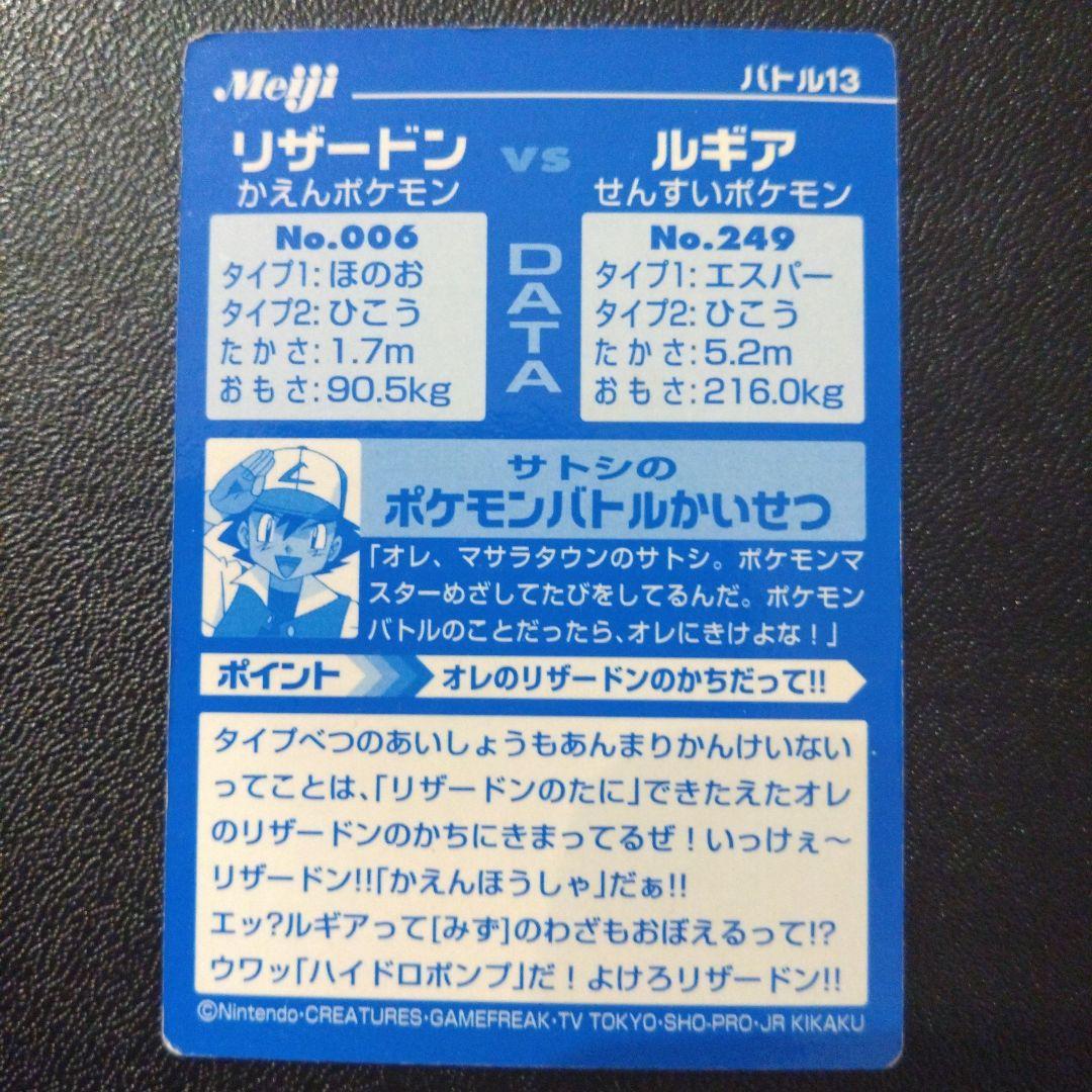 希少】明治 ポケモン ゲットカード リザードンVSルギア POKEMON