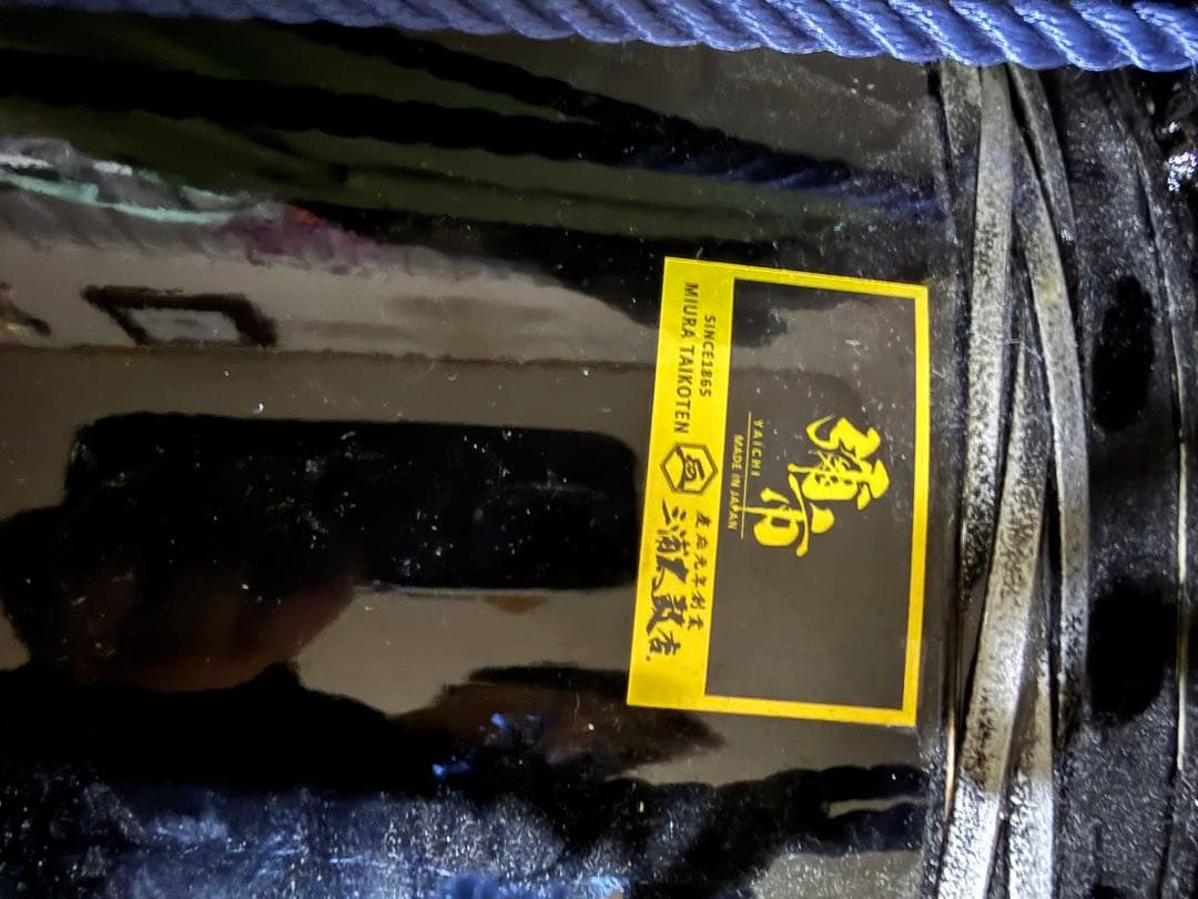 三浦太鼓　桶胴太鼓　和太鼓