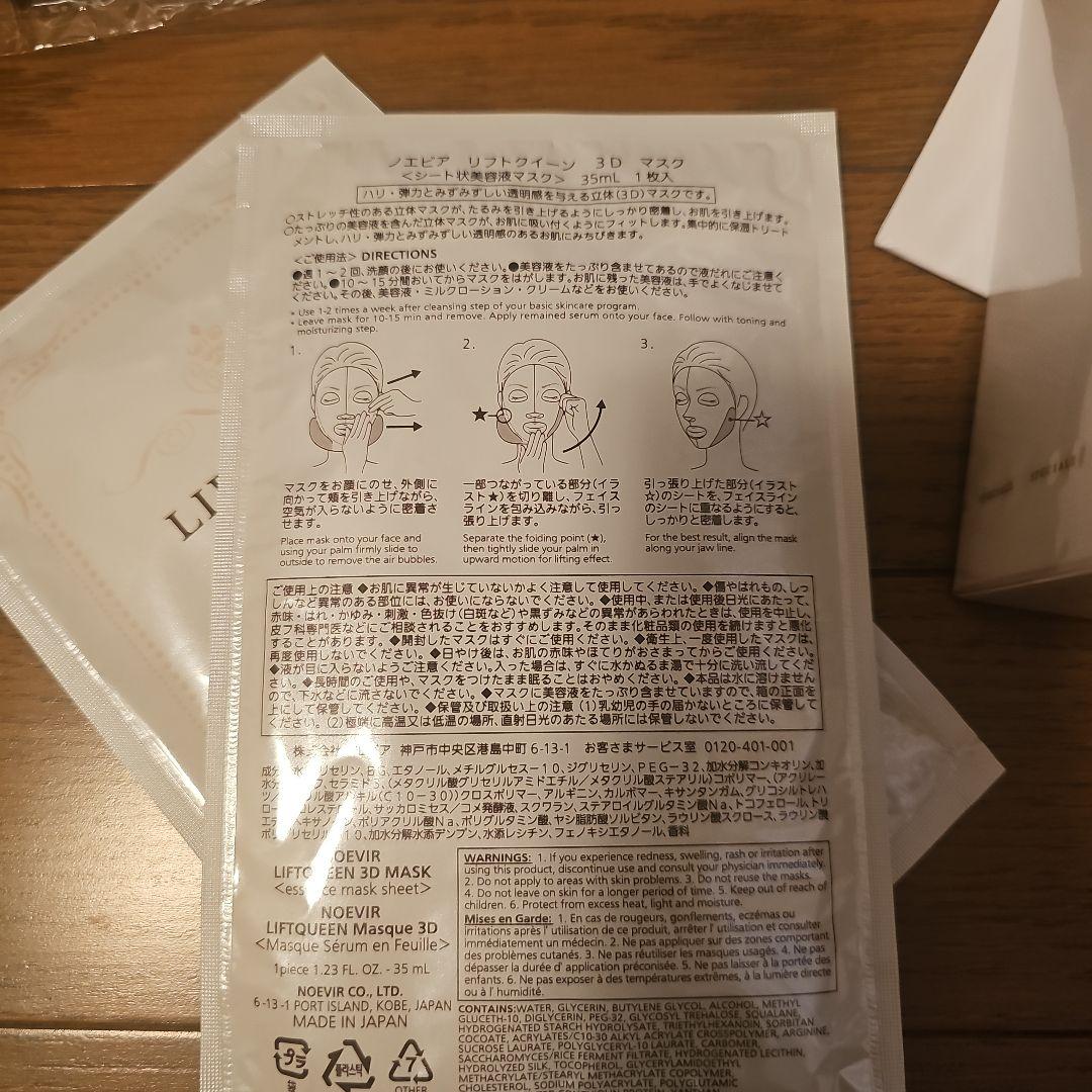 NOEVIR　最高峰　スペチアーレ　ニューロジック　美容液　薬用クリーム　非売品