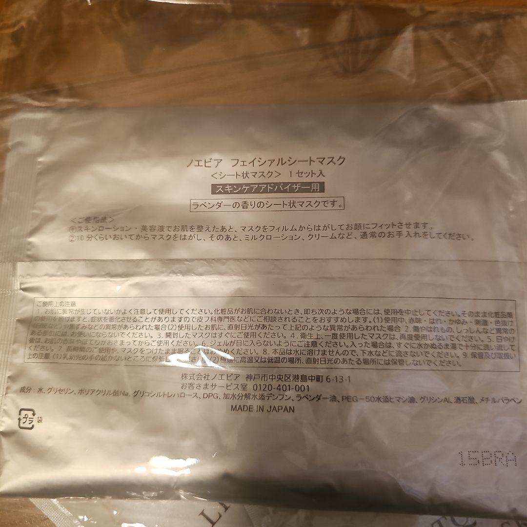 NOEVIR　最高峰　スペチアーレ　ニューロジック　美容液　薬用クリーム　非売品